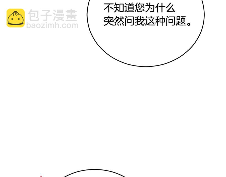 第95话 恋人关系93