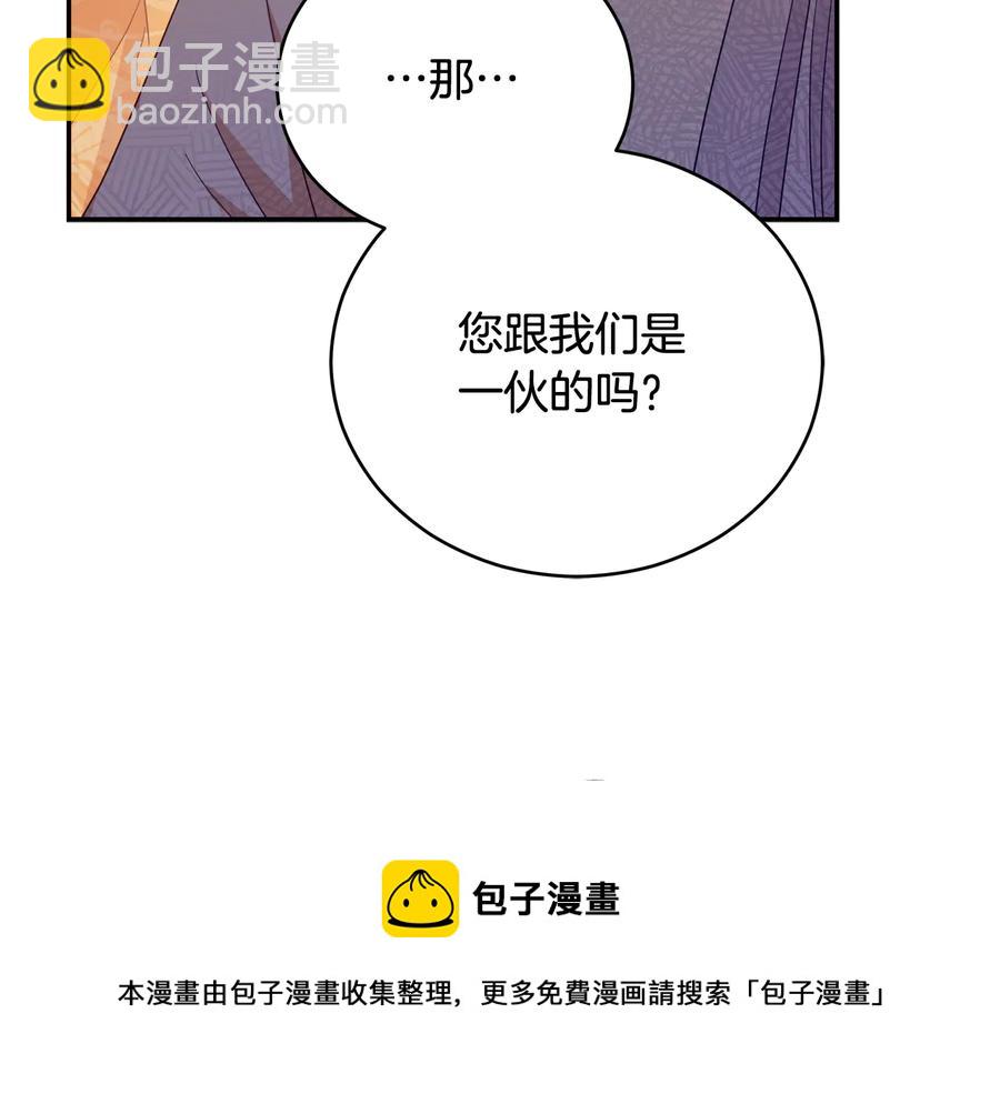 第95话 恋人关系96