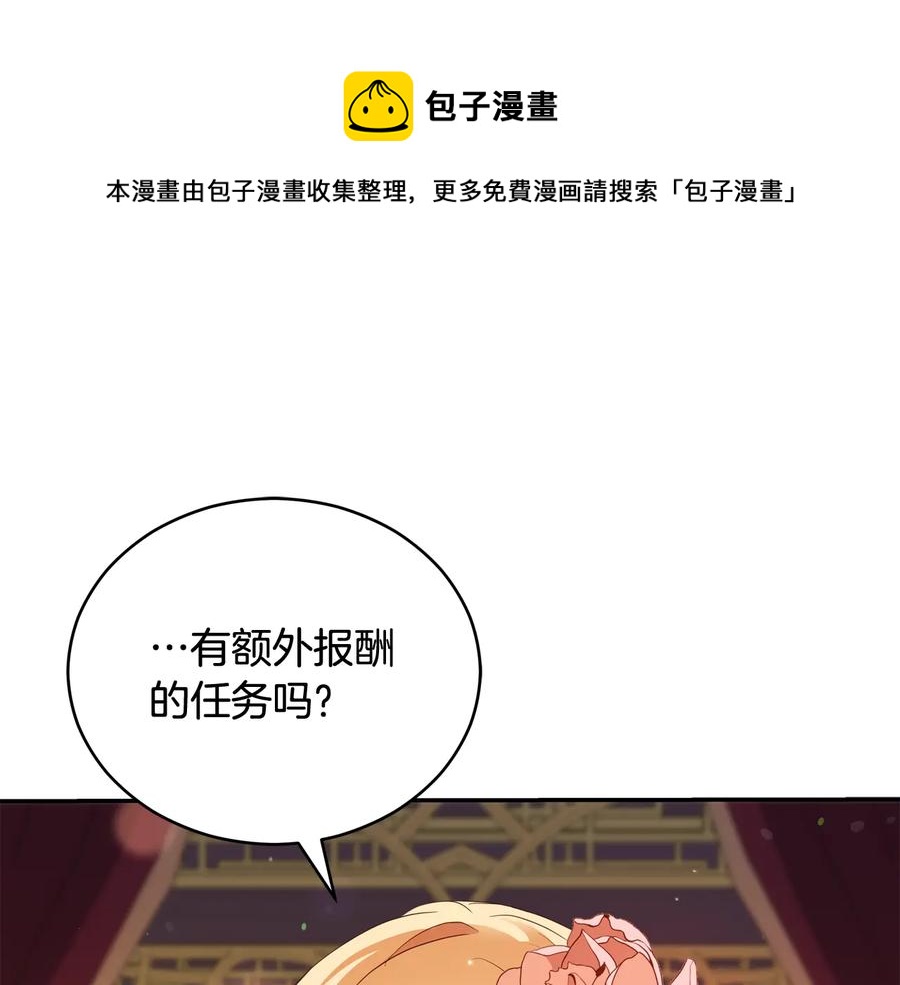 第96话 特别搜查组0