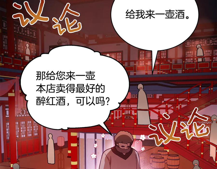 第96话 特别搜查组113
