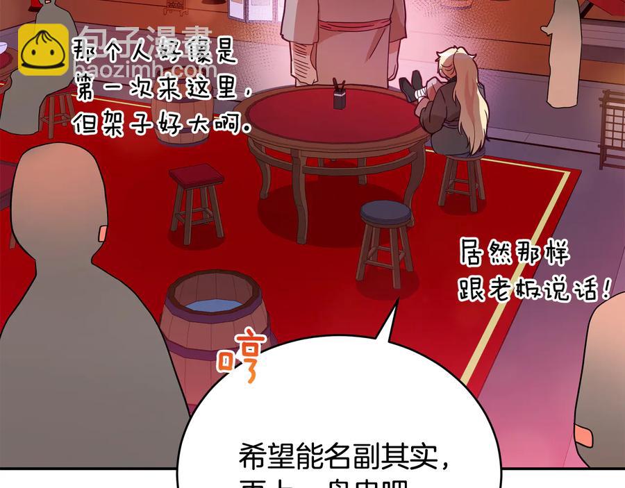 第96话 特别搜查组114