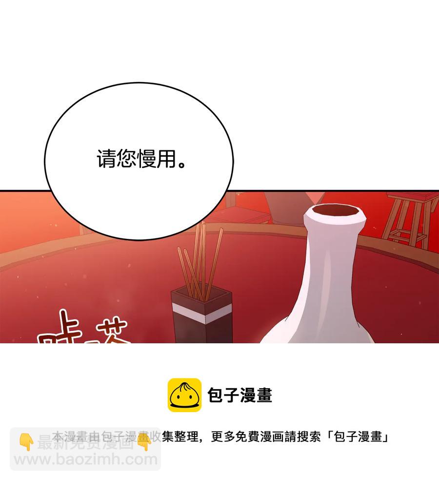 第96话 特别搜查组116