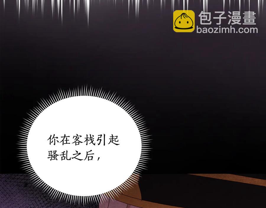 第96话 特别搜查组119
