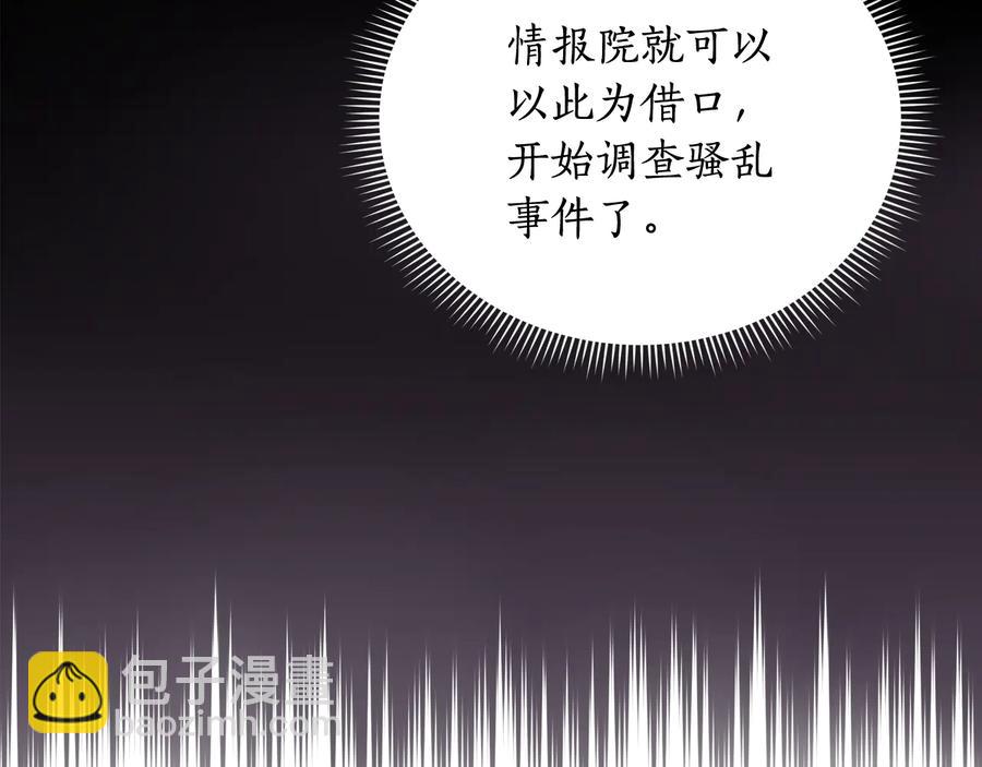 第96话 特别搜查组121