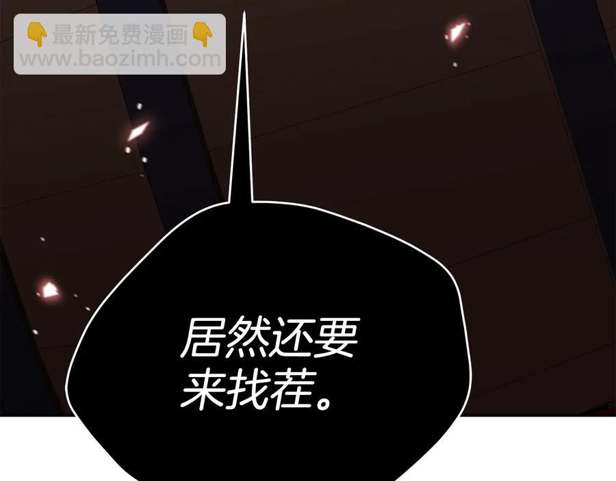 第96话 特别搜查组183