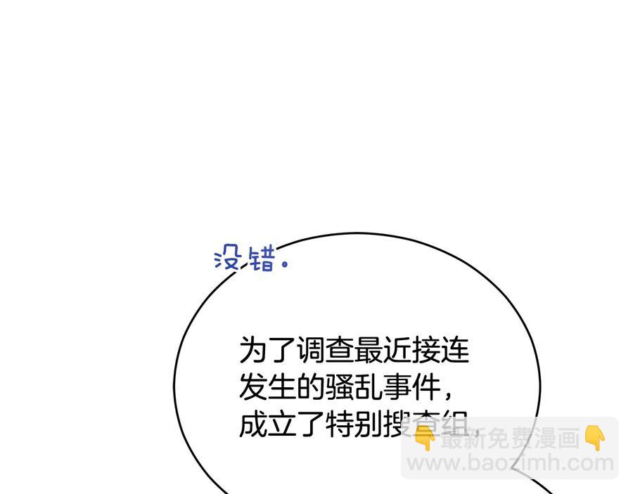 第96话 特别搜查组3