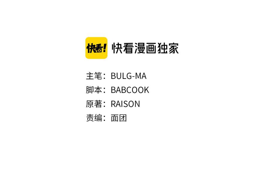 第96话 特别搜查组31