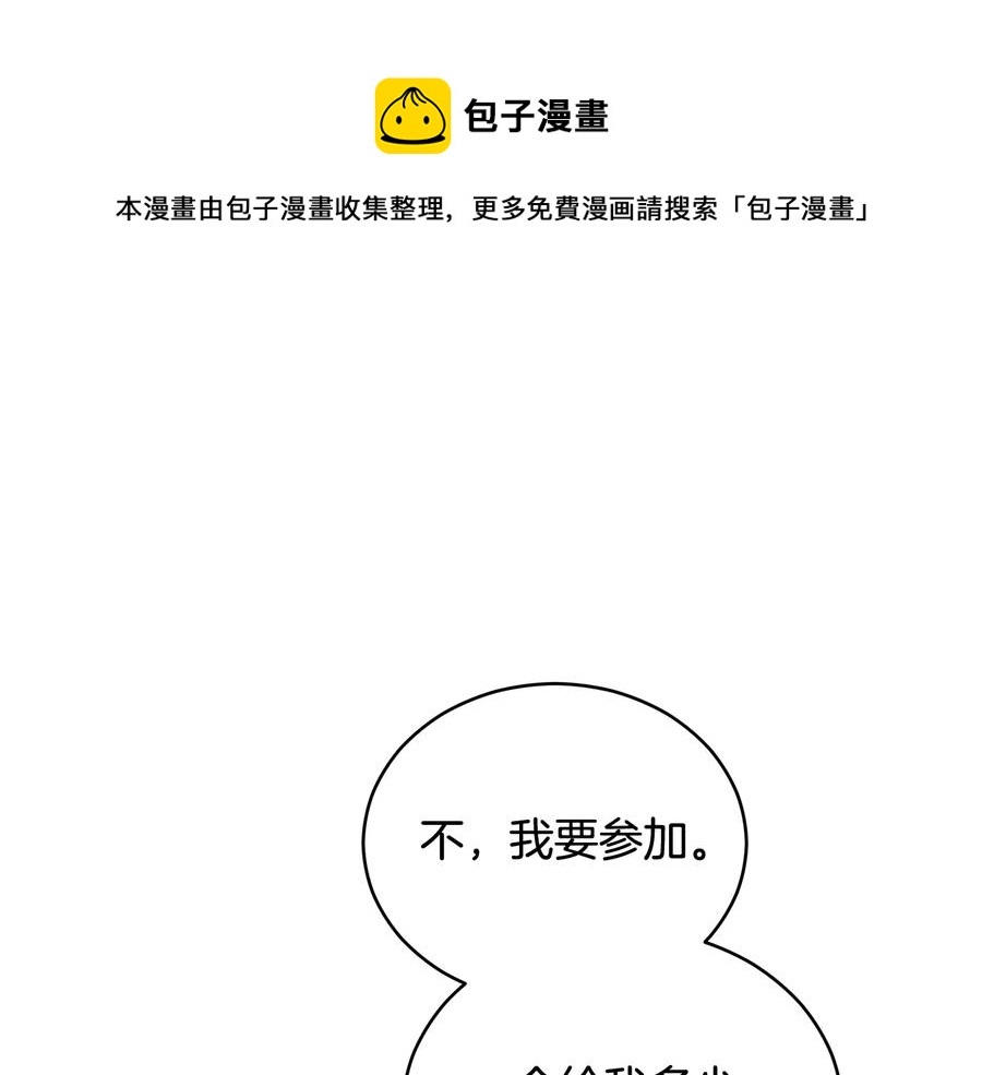 第96话 特别搜查组8