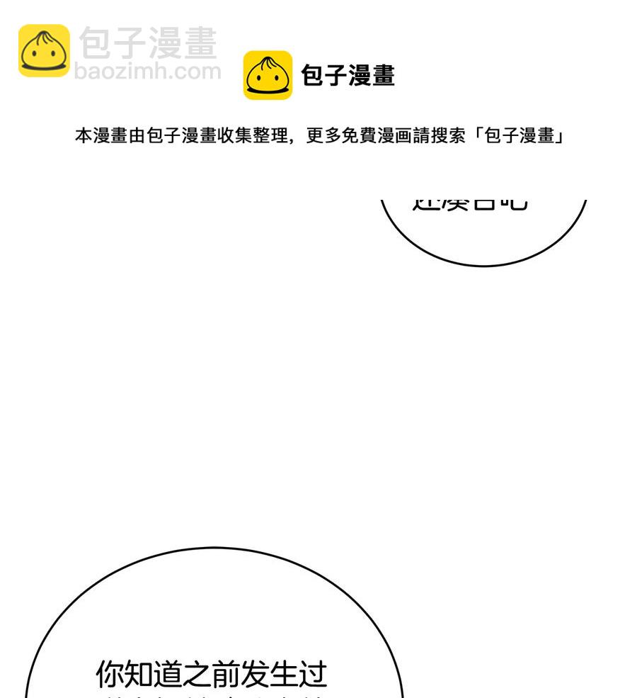 第96话 特别搜查组84