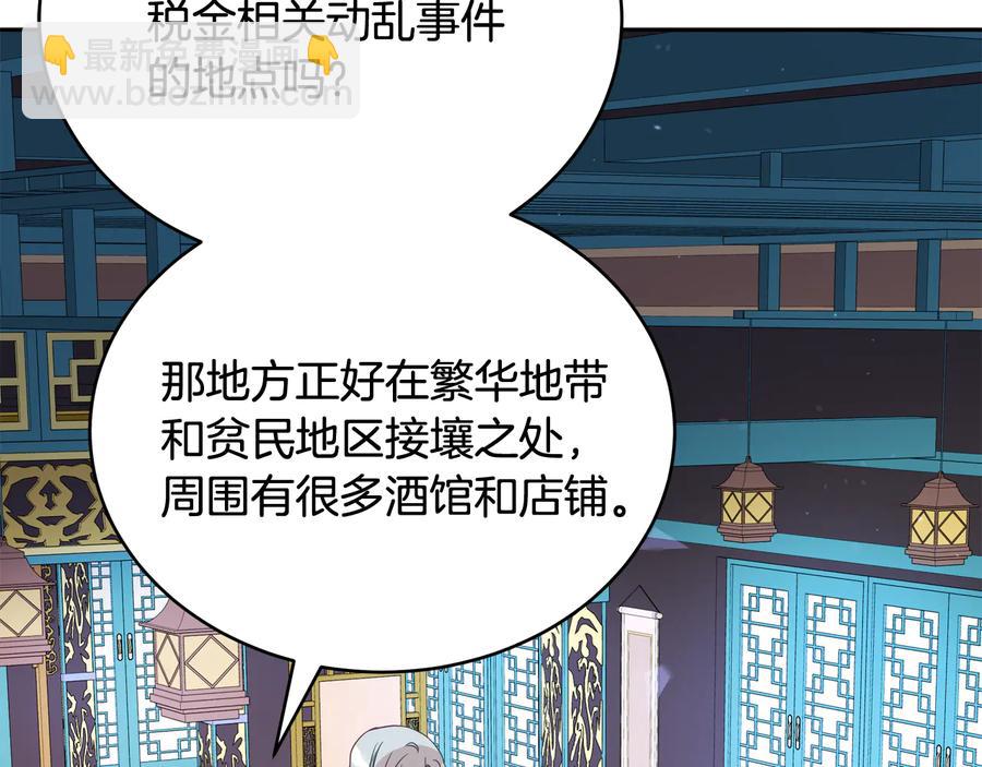 第96话 特别搜查组85