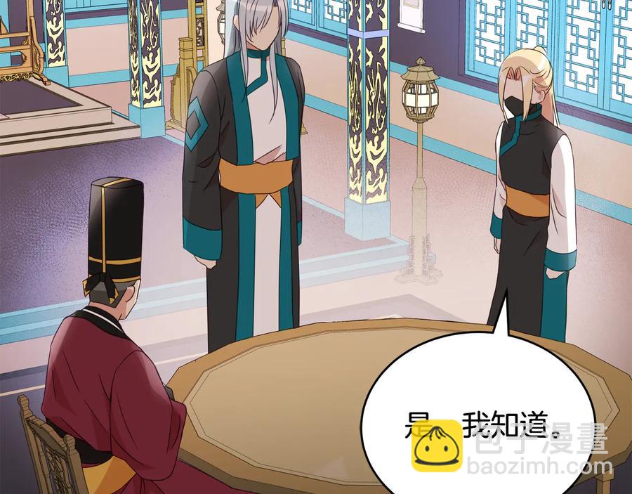 第96话 特别搜查组86