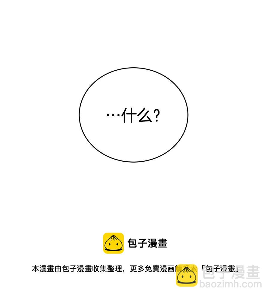 第96话 特别搜查组92