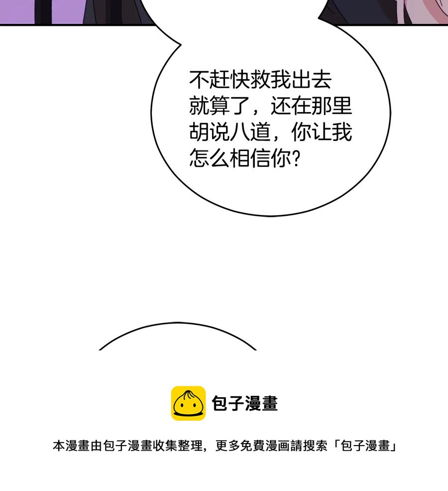 第97话 劫狱132