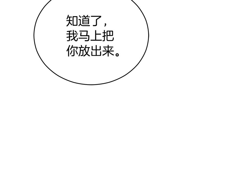 第97话 劫狱133