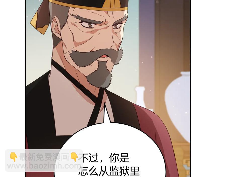 第97话 劫狱175