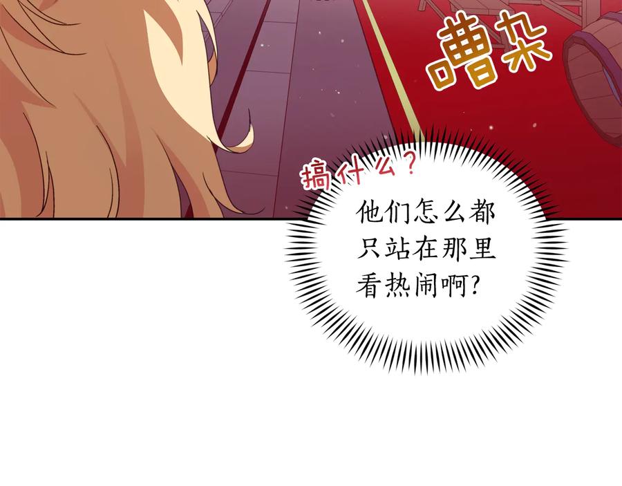 第97话 劫狱26