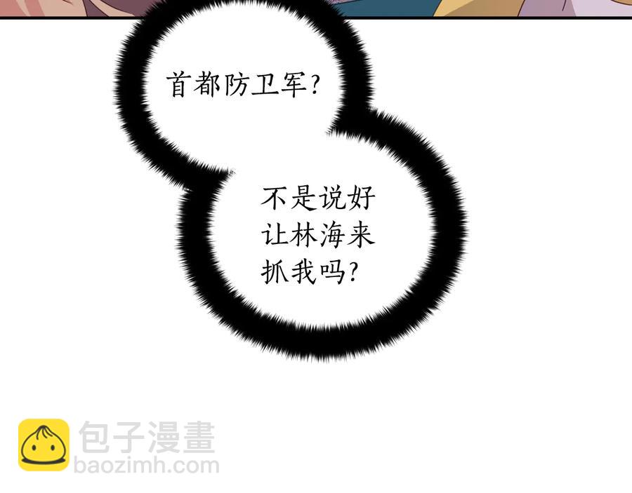 第97话 劫狱54