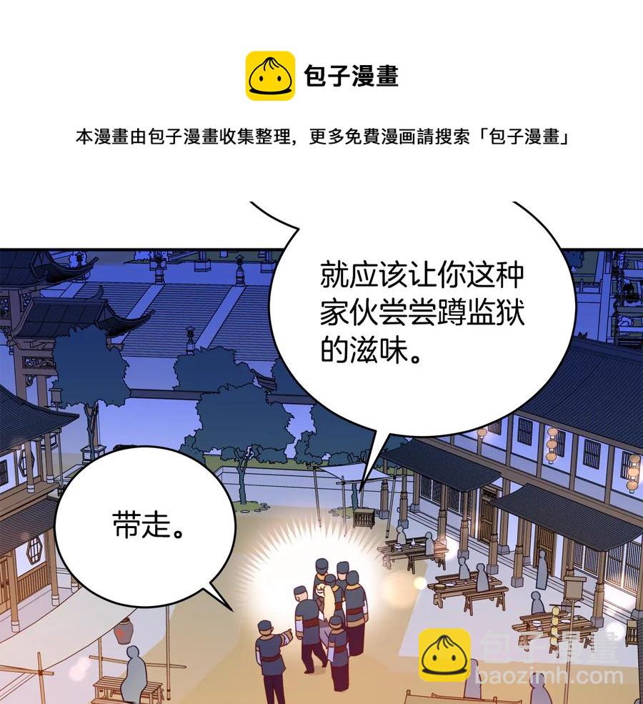 第97话 劫狱56
