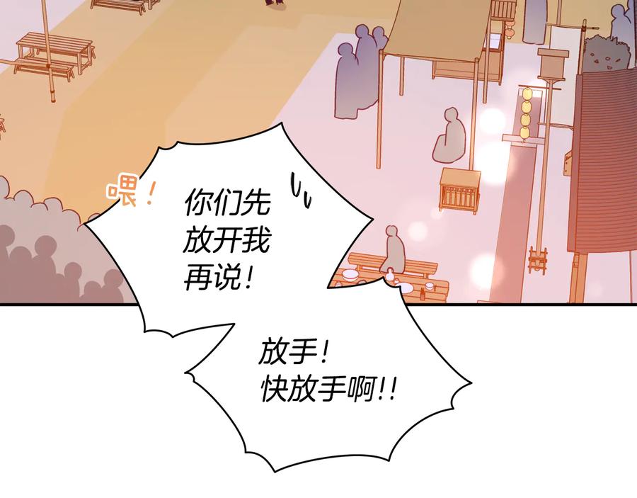 第97话 劫狱57