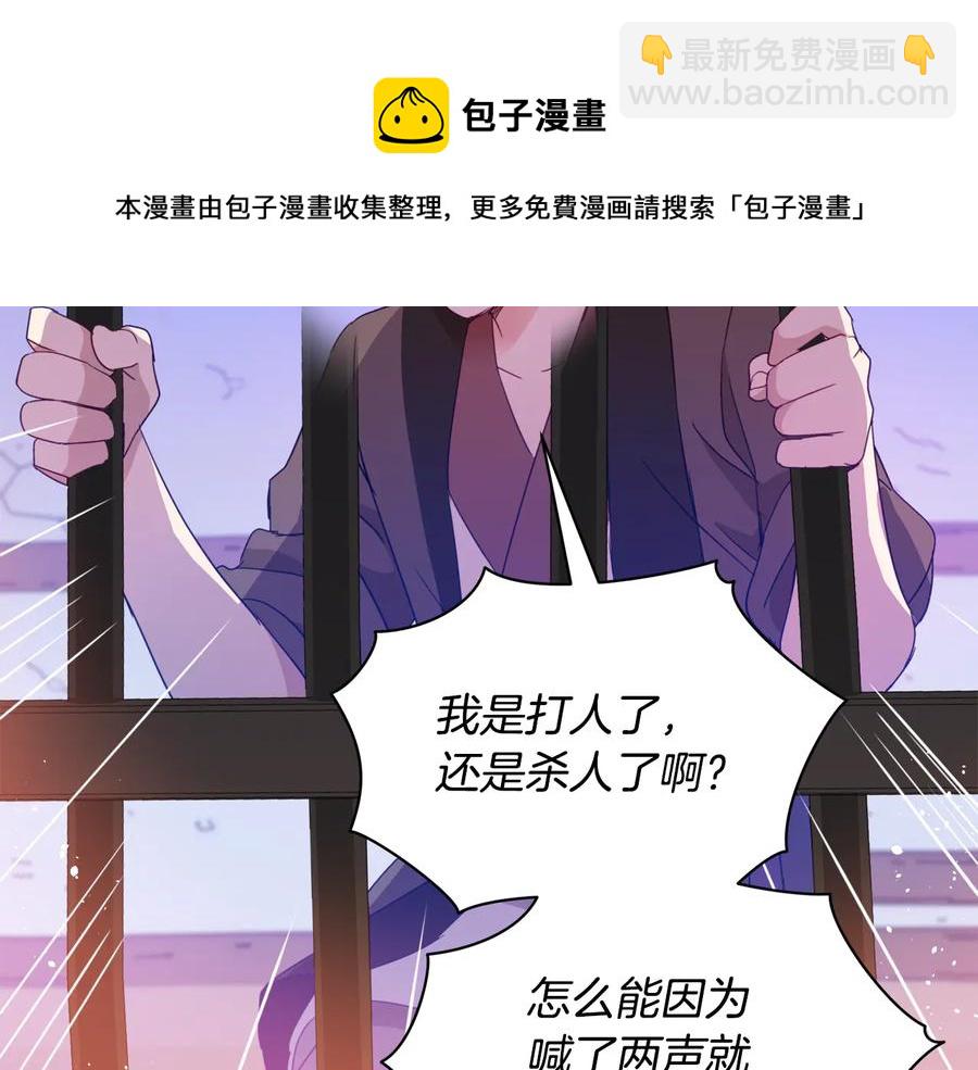 第97话 劫狱68