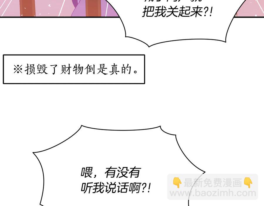 第97话 劫狱69