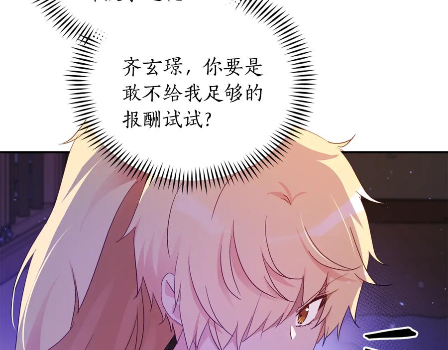 第97话 劫狱74