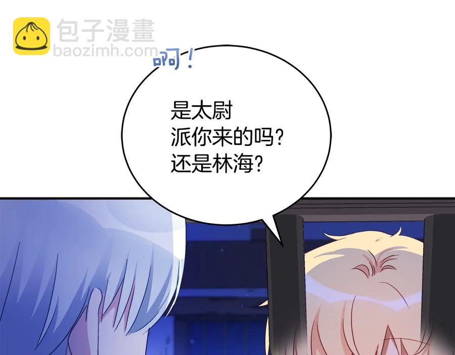 第97话 劫狱87