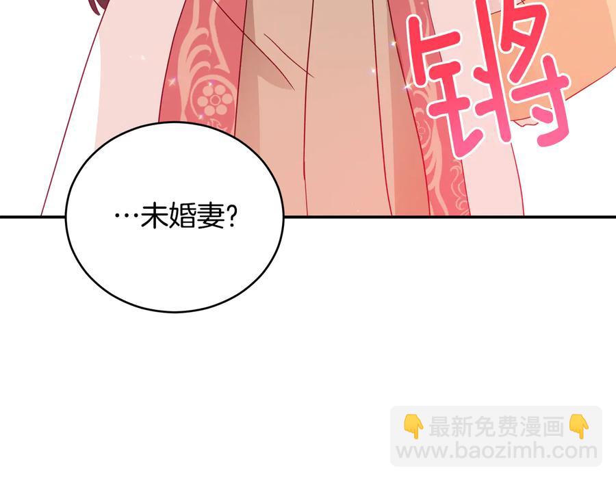 第98话 林海的未婚妻107