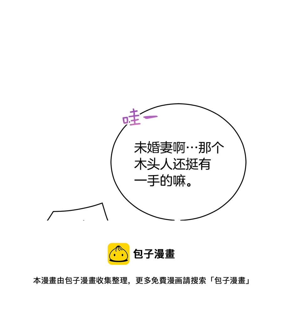 第98话 林海的未婚妻108