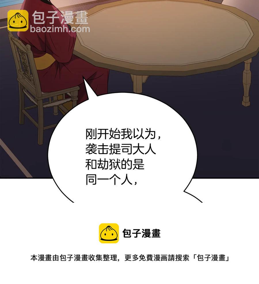 第98话 林海的未婚妻12