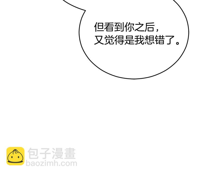 第98话 林海的未婚妻13