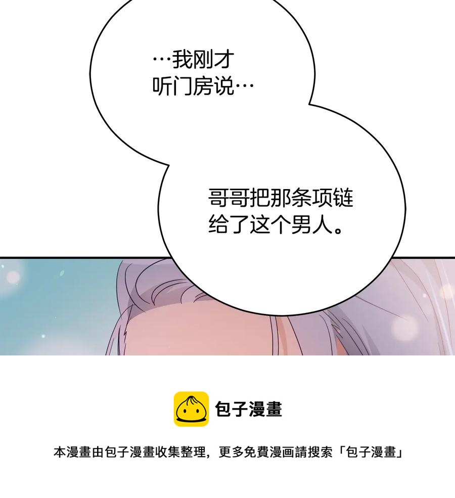 第98话 林海的未婚妻132