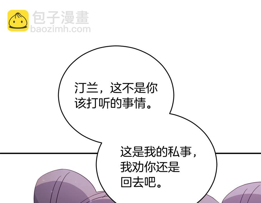 第98话 林海的未婚妻138