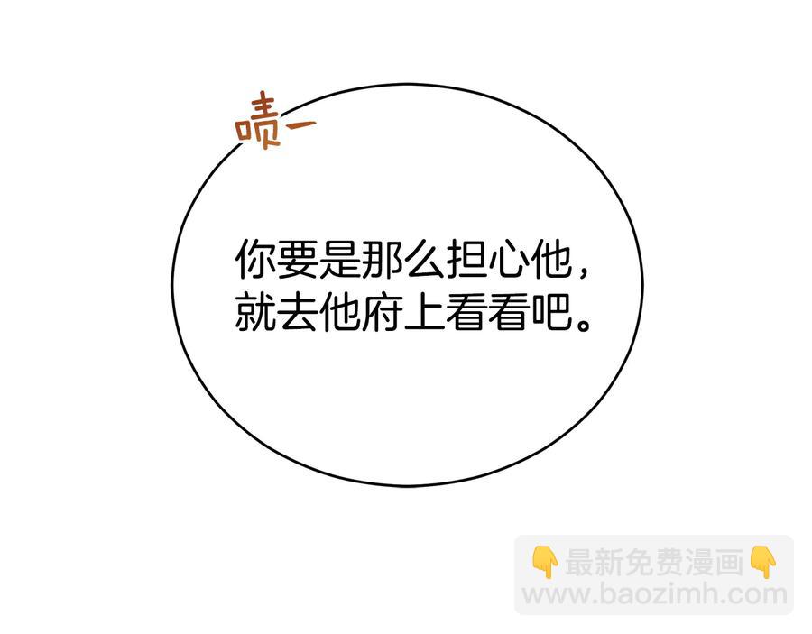 第98话 林海的未婚妻14