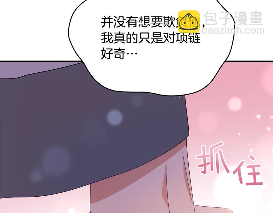 第98话 林海的未婚妻142
