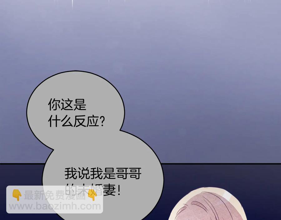 第98话 林海的未婚妻174