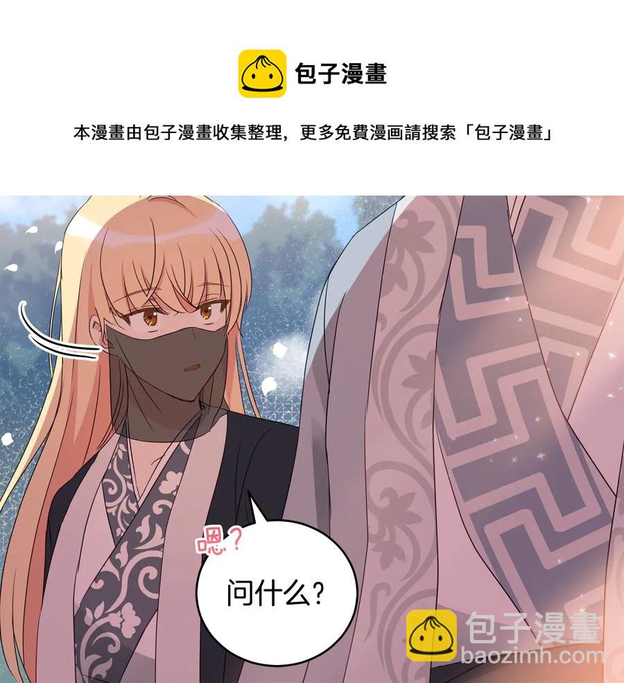 第98话 林海的未婚妻180