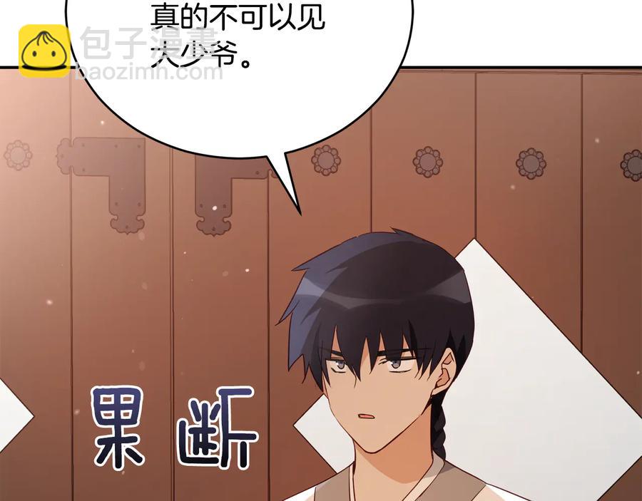第98话 林海的未婚妻23