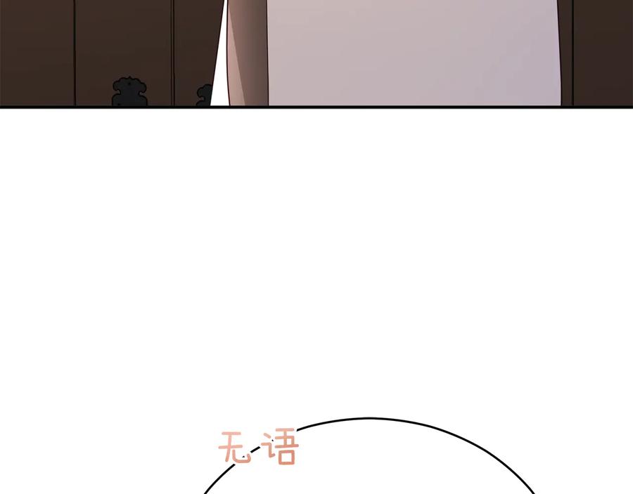 第98话 林海的未婚妻25