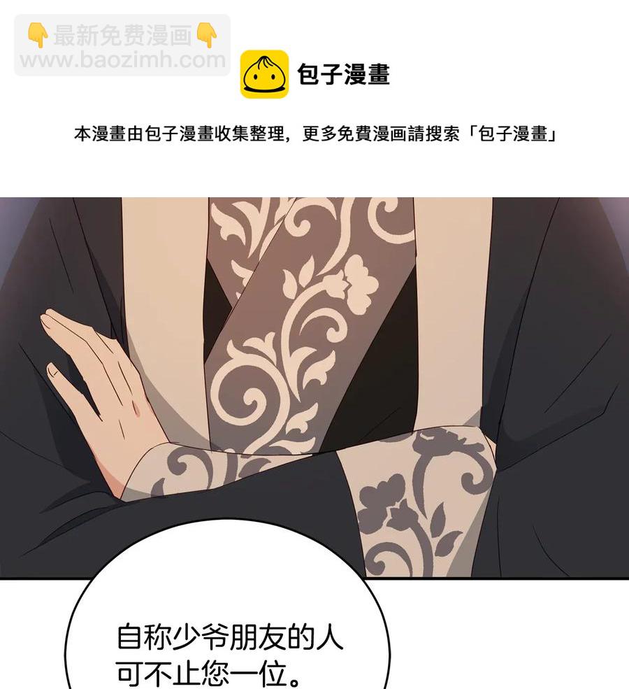 第98话 林海的未婚妻28