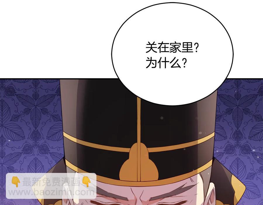 第98话 林海的未婚妻3