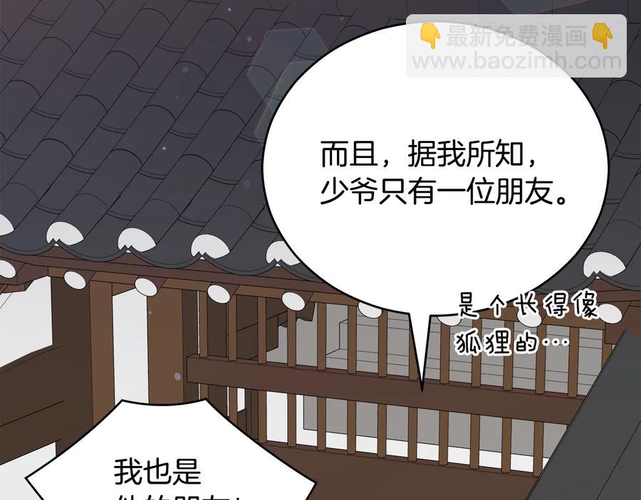 第98话 林海的未婚妻31
