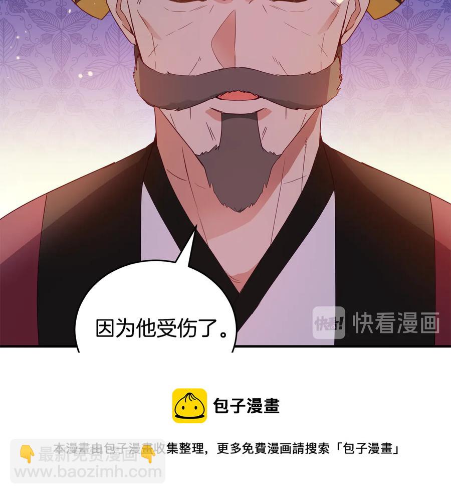第98话 林海的未婚妻4