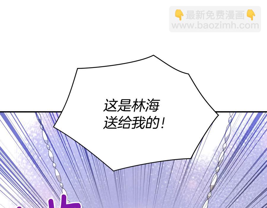 第98话 林海的未婚妻43