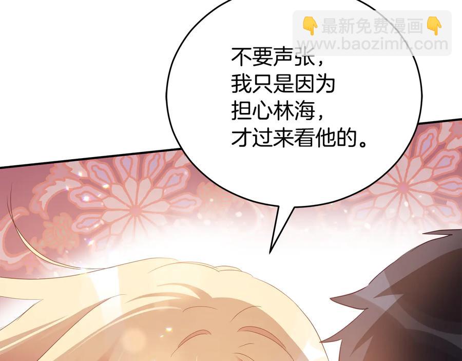 第98话 林海的未婚妻55
