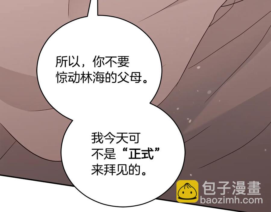 第98话 林海的未婚妻58