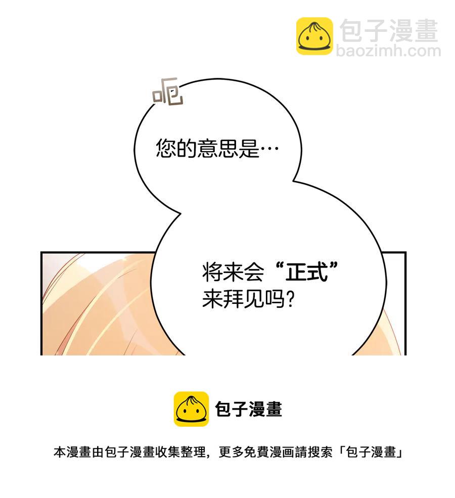 第98话 林海的未婚妻60