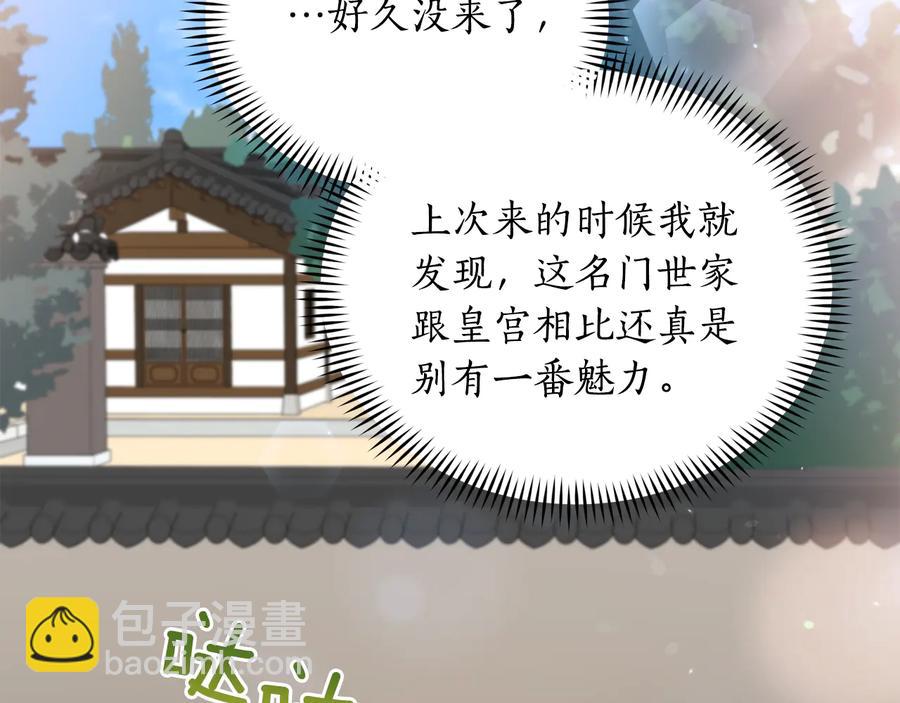 第98话 林海的未婚妻70