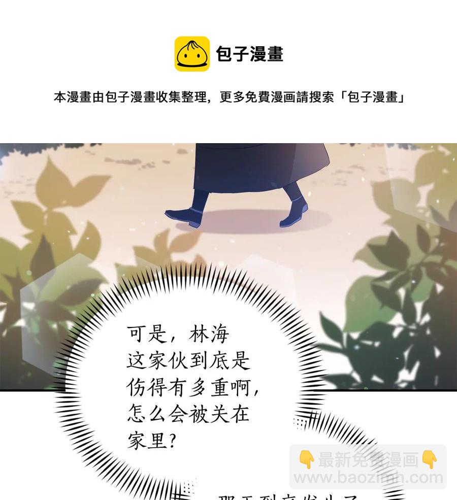 第98话 林海的未婚妻72