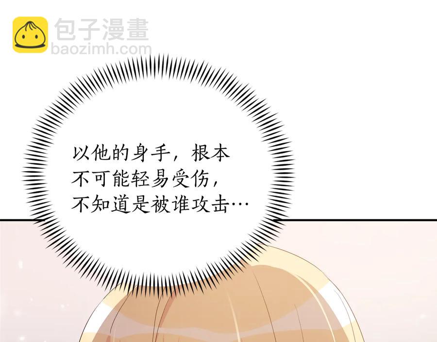 第98话 林海的未婚妻74